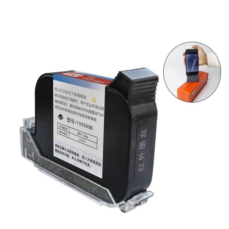 YX3580B Invisible infrared ink cartridge