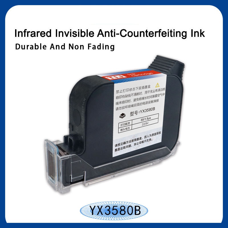 YX3580B Invisible infrared ink cartridge