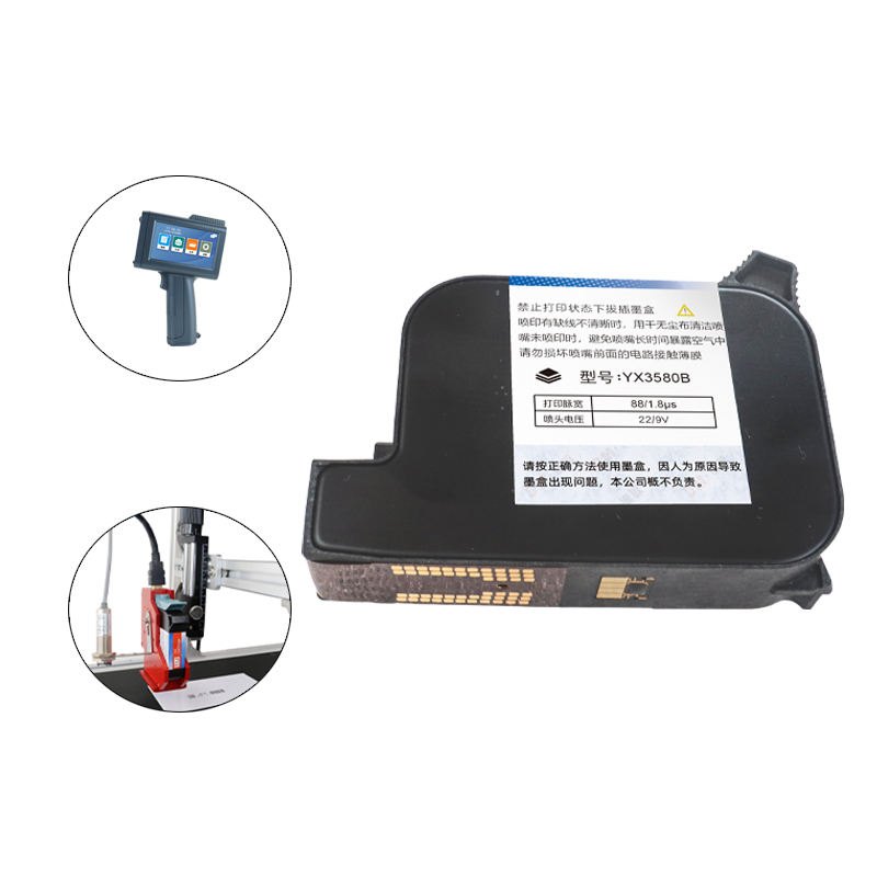 YX3580B Invisible infrared ink cartridge