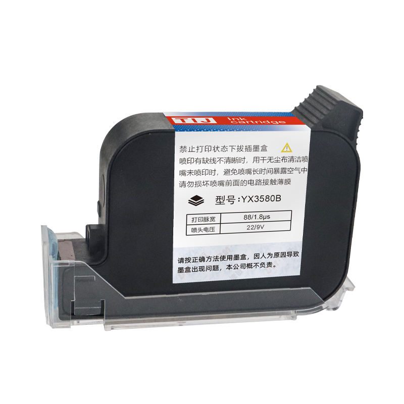 YX3580B Invisible infrared ink cartridge