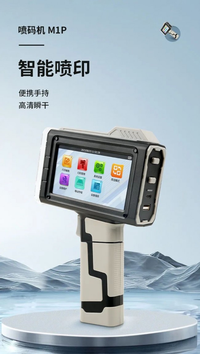 Making logos simpler-Comi M1P handheld inkjet printer is coming soon!