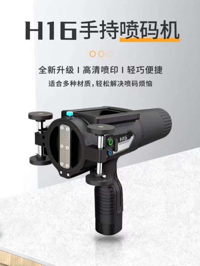 SHICAI H16 handheld inkjet printer is newly upgraded to high-definition printing